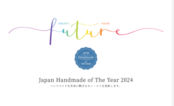 JAPAN-HANDMADE-OF-THE-YEAR-2024｜Create-Your-Future｜ハンドメイドを未来に繋げるモノ・コトを表彰します。